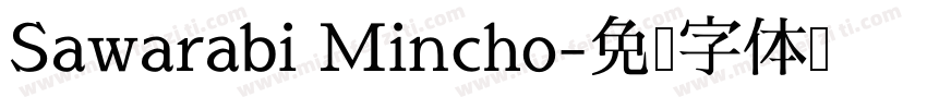 Sawarabi Mincho字体转换